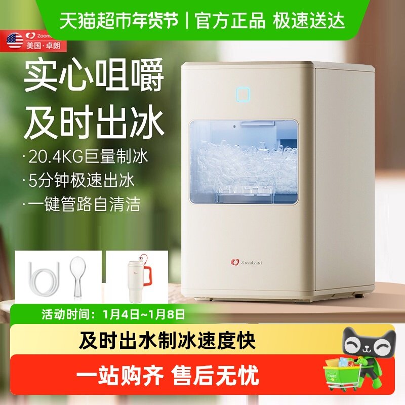 卓朗制冰机家用小型方冰块制造机宿舍mini迷你全自动商用摆摊智能