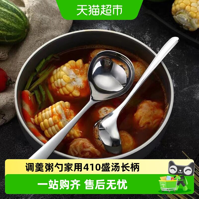 乐缔不锈钢加深汤勺家用火锅一物多用加厚手柄坚固耐摔握感舒适