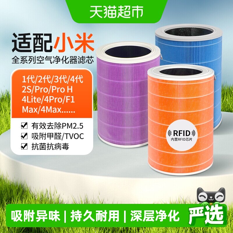 适配小米空气净化器4Pro滤芯2S/1235代/Pro H除甲醛4lite过滤网