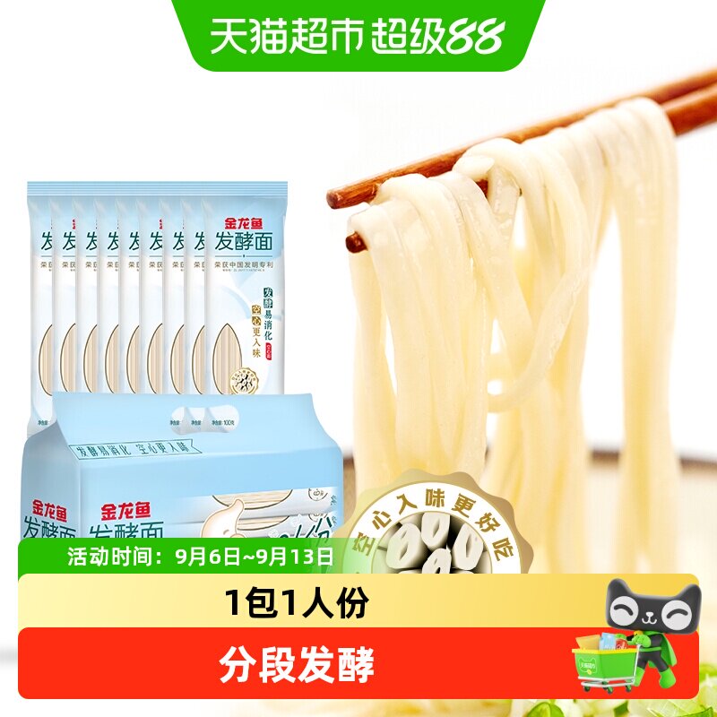 金龙鱼活性发酵挂面100g×9包图片