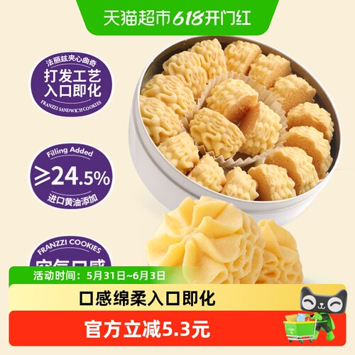 法丽兹奶香小花曲奇饼干空气口感