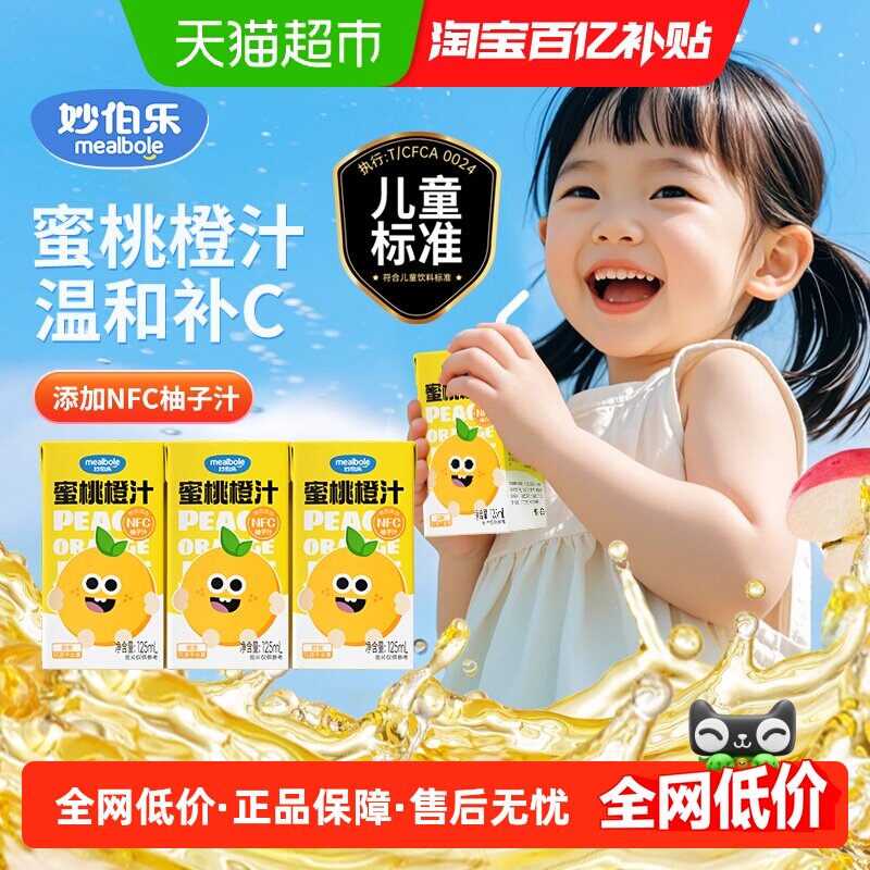 妙伯乐韩国进口蜜桃橙汁独立装图片