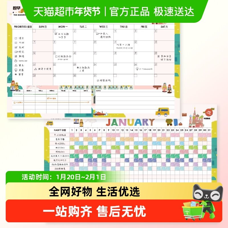 趁早系列日周月计划目标todolist打卡习惯养成表单记事笔记便签本,文具电教/文化用品/商务用品,笔记本/记事本,淘宝优惠券,粉丝福利购,淘宝优惠卷