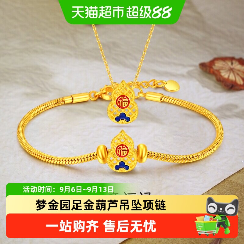 梦金园黄金葫芦吊坠图片
