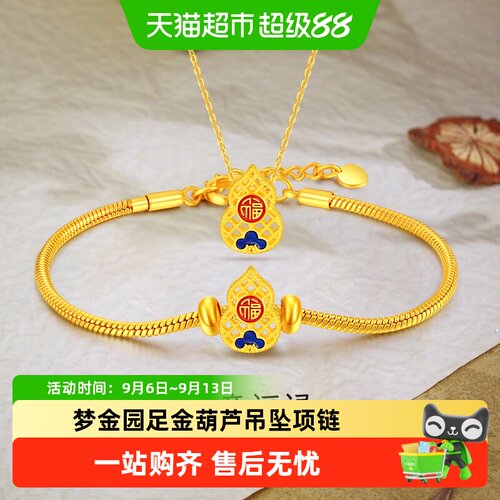 梦金园黄金葫芦吊坠