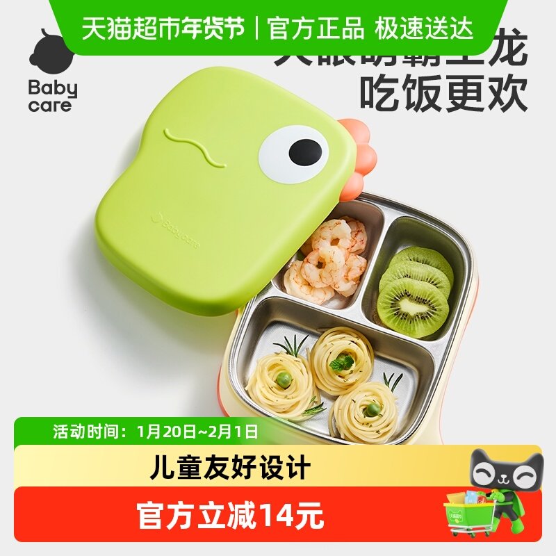 babycare宝宝辅食餐盘婴儿自主进食餐盘婴幼儿不锈钢分格儿童餐具,婴童用品,儿童餐具,淘宝优惠券,粉丝福利购,淘宝优惠卷
