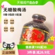 乌梅干果汁浓缩汁膏 寿全斋无糖桂花酸梅汤饮料300ml×12瓶整箱