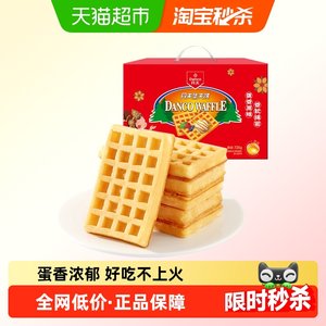 丹夫华夫饼经典原味送礼盒糕点心营养早餐早点代餐小面包蛋糕720