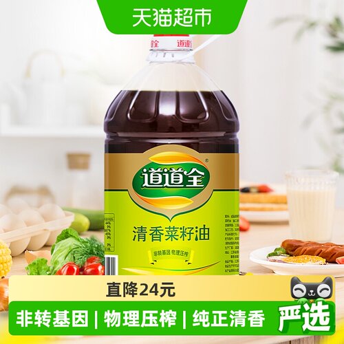 道道全菜籽油物理压榨充氮保鲜