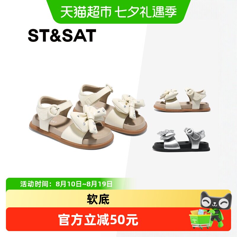 星期六女童儿童时尚沙滩鞋
