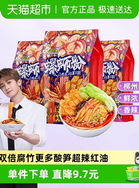 好欢螺螺蛳粉加辣加臭400g*3袋广西特产柳州正宗螺丝粉宵夜米粉