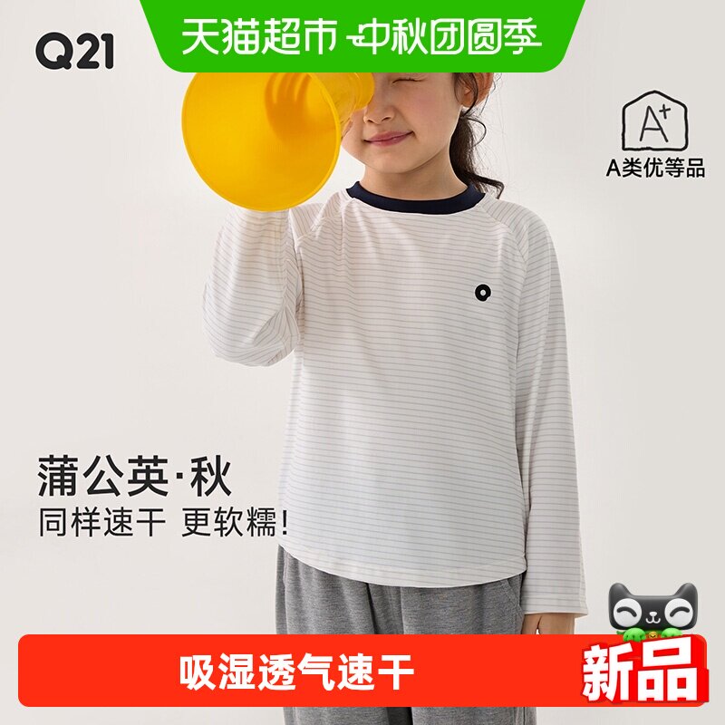 Q21蒲公英儿童透气速干T恤