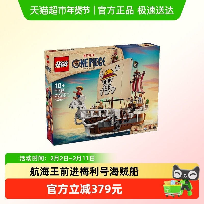 LEGO/�ָߺ�����ǰ��÷���ź�����75639��ľ��6����Ʒ�л���