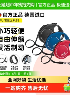 包邮flexi福莱希德国进口趣玩狗狗自动伸缩牵引绳大中小型犬遛狗