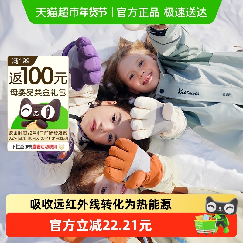 KK树儿童滑雪手套防水防风男女童冬季加绒加厚自发热保暖五指防滑,童装/婴儿装/亲子装,手套,淘宝优惠券,粉丝福利购,淘宝优惠卷