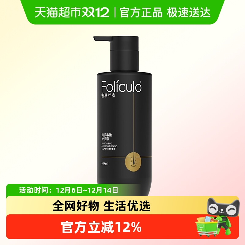 密思丝密MSSM柔顺护发素235ml