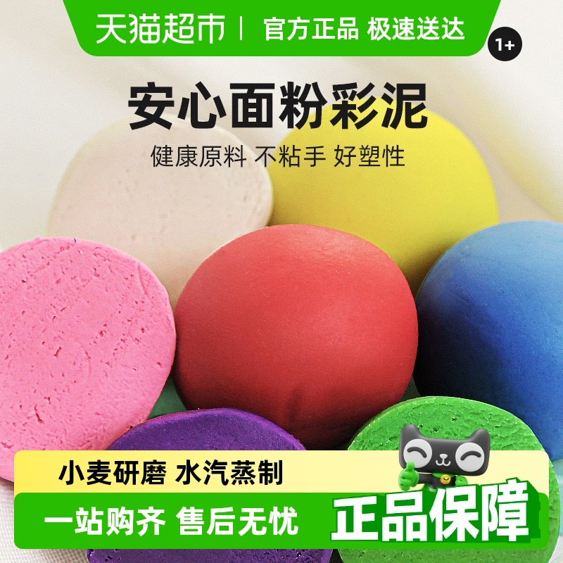 美乐童年面粉彩泥男女孩玩具手工diy橡皮泥套装幼儿童无毒生日礼