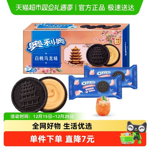 奥利奥白桃乌龙味夹心饼干