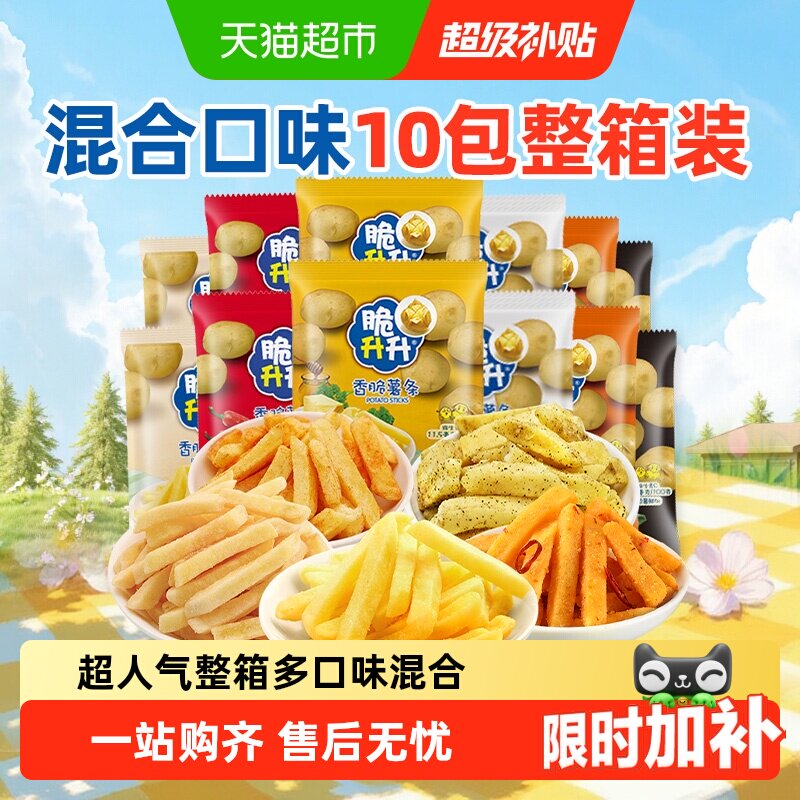 脆升升多口味低温油炸开袋即食薯图片