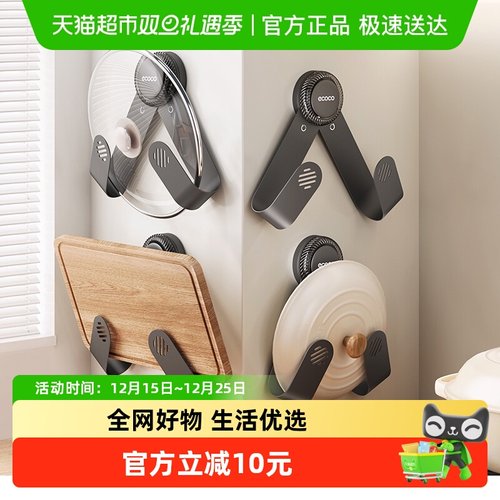 意可可可调角度锅盖架