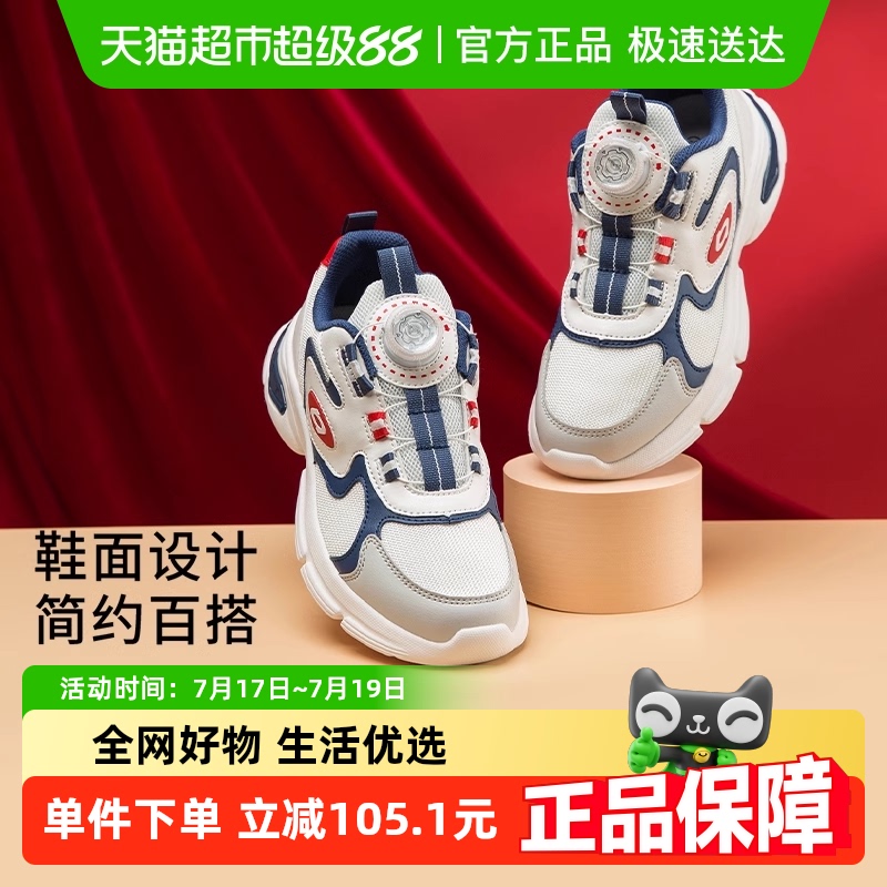 春秋儿童运动鞋巴拉巴拉旋转校园