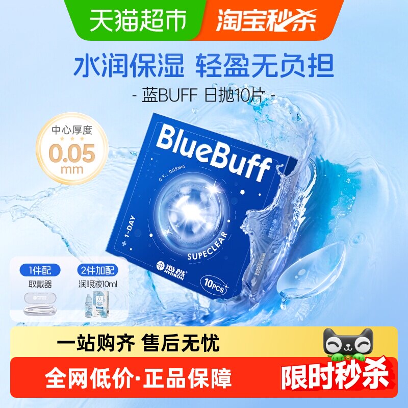 �������ν����۾���buff����͸��͸�����ʷǰ�����ˮ������Ʒ