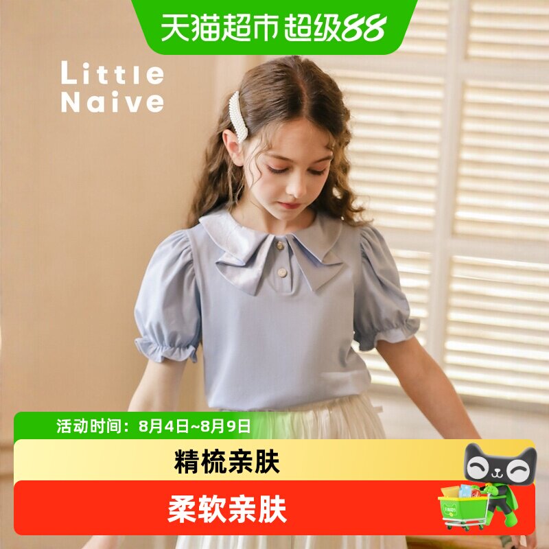 LittleNaive夏季女童打底衫