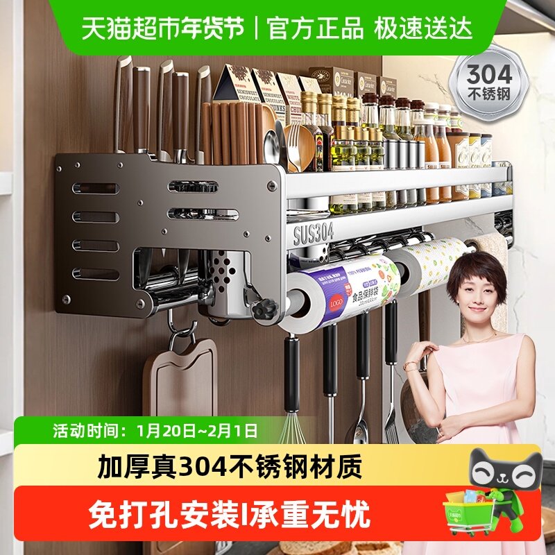 四季沐歌304不锈钢调料品置物架多功能壁挂式厨房调味料刀架收纳,厨房/烹饪用具,调料置物架,淘宝优惠券,粉丝福利购,淘宝优惠卷