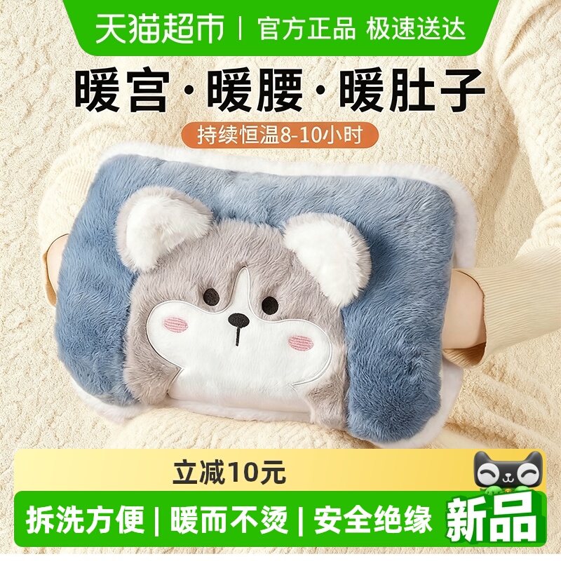 暖宝宝暖手宝热水袋充电毛绒可爱防爆成人男女可拆洗注水暖宫新款
