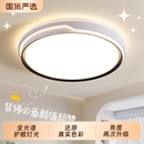 客厅灯现代简约LED房间主卧灯 全光谱护眼卧室灯吸顶灯2025年新款
