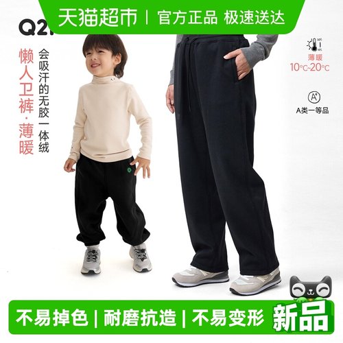 Q21男女童加绒耐磨休闲运动裤