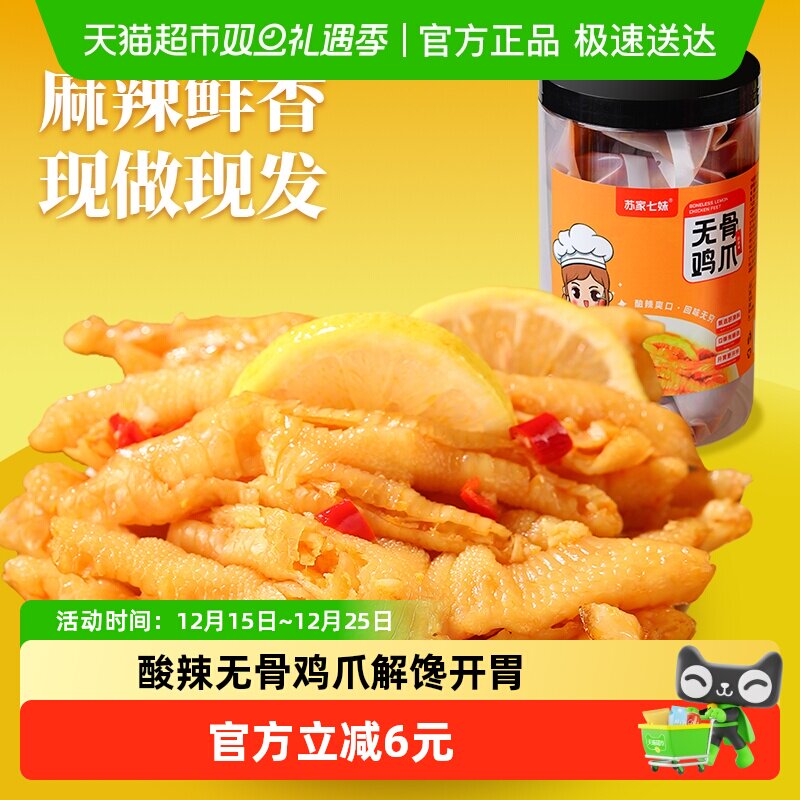 �ռ������޹Ǽ�צ��ʳ��Ƥ��צ��������������ʳƷС������ζ ����ζ500g 500g