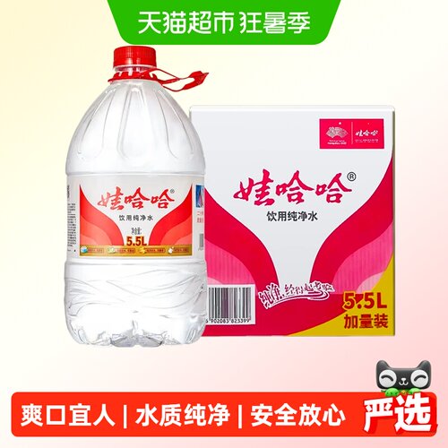 娃哈哈纯净水泡茶冲奶5.5L*4桶