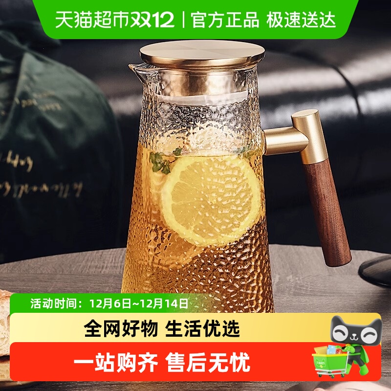 格娜斯高颜值耐高温玻璃冷水壶