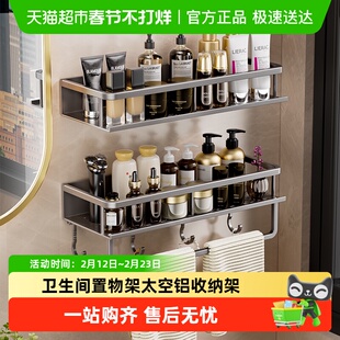 沐笙歌卫生间置物架太空铝免打孔浴室厕所壁挂式洗漱台收纳架