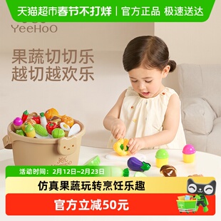 英氏水果切切乐小孩玩具仿真水果蔬菜可切小鲤鱼婴儿童厨房早教