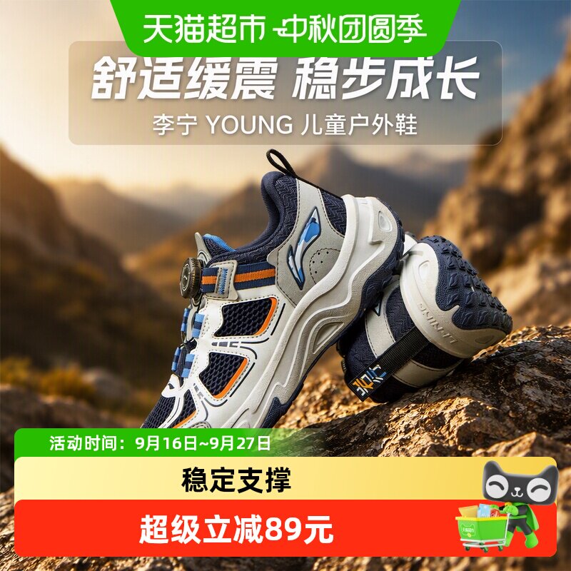 李宁儿童户外鞋透气防滑轻弹缓震图片