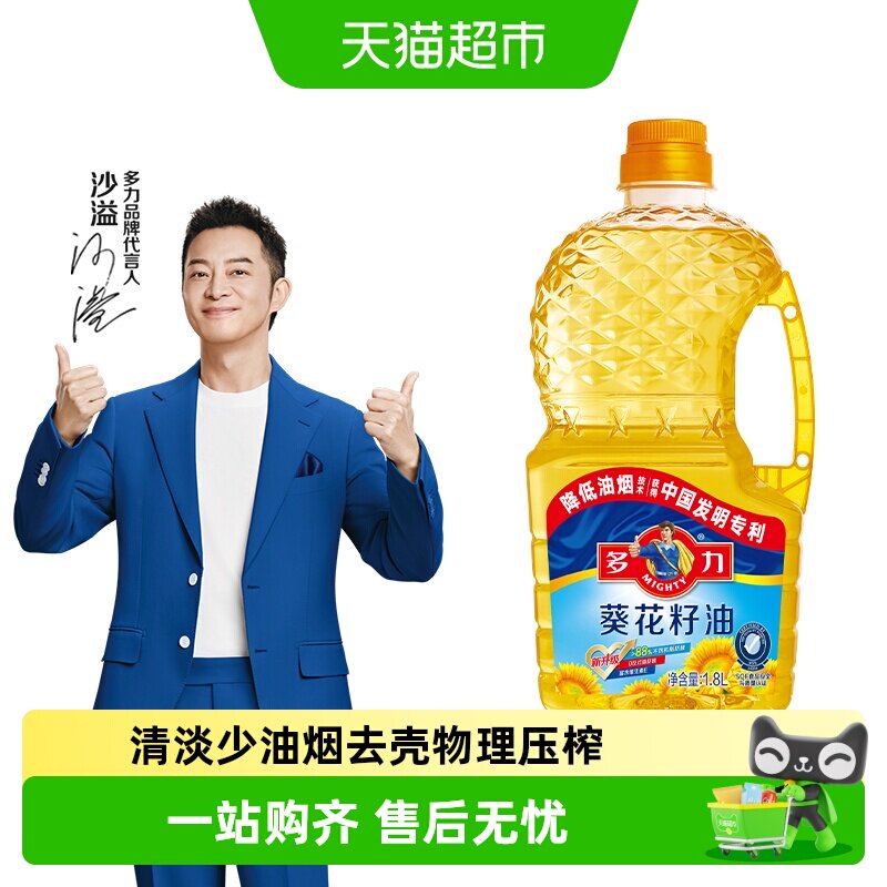 多力葵花籽油食用油1.8L低油烟食用油清爽不抢味 - 实物图