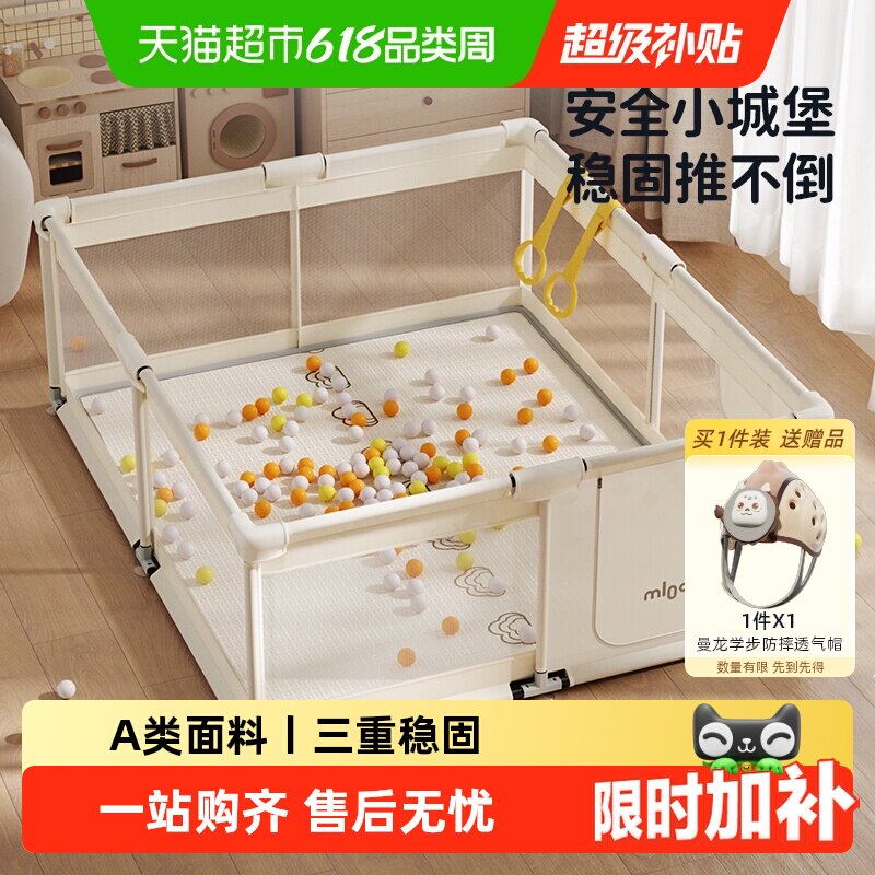 【下拉详情领优惠】曼龙城堡布艺围栏婴儿童爬爬垫客厅游戏防护栏
