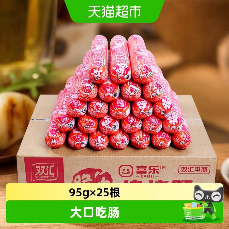 双汇整箱淀粉肠性价比火腿肠图片
