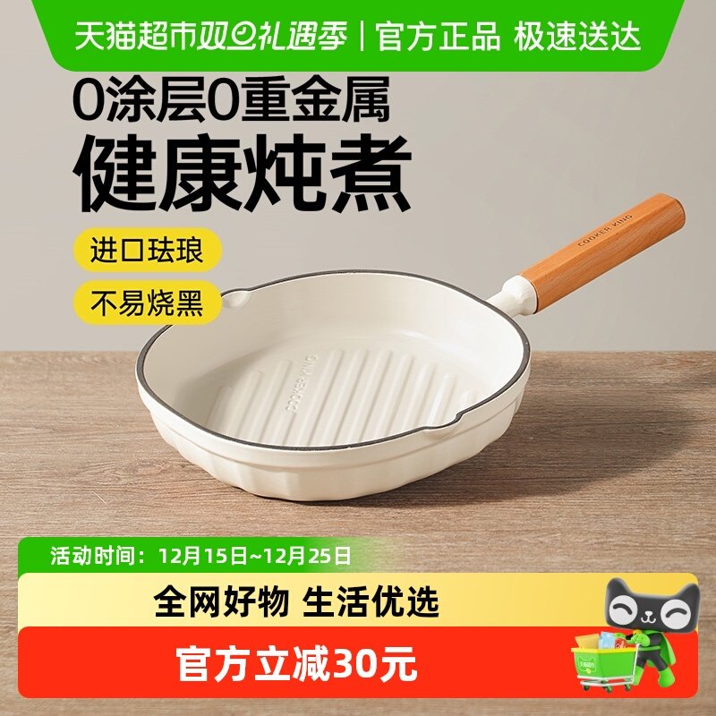 炊大皇珐琅材质不粘锅设计电磁炉