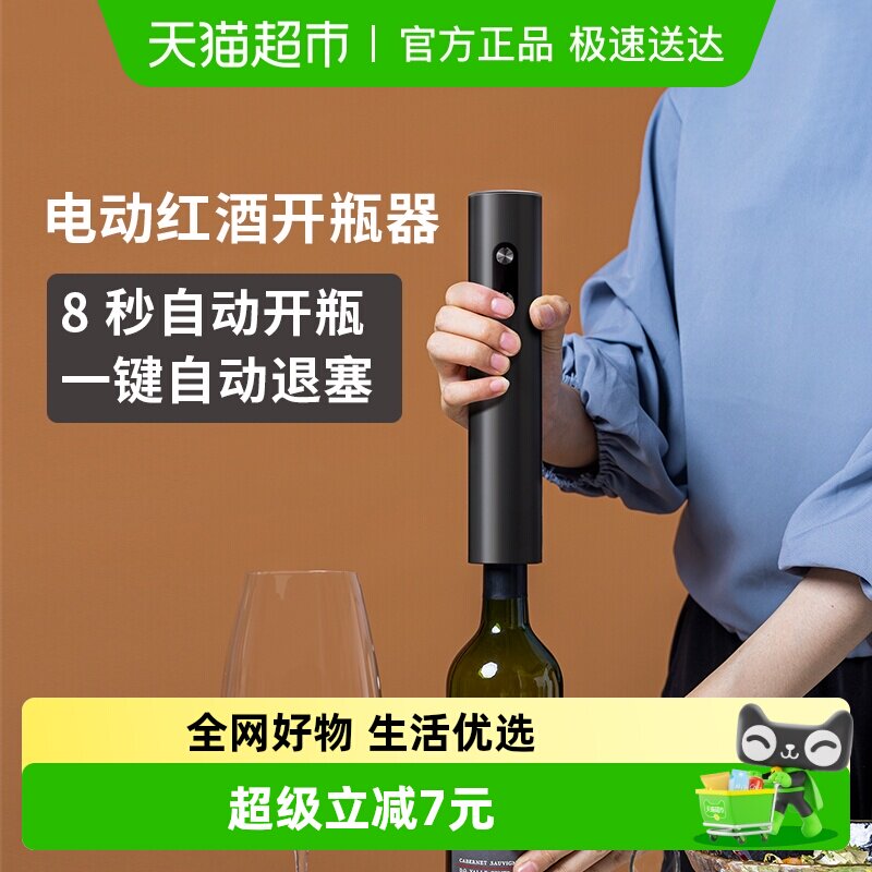 CLITON电动红酒开瓶器家用全自动葡萄酒开红酒器启瓶器红酒起子