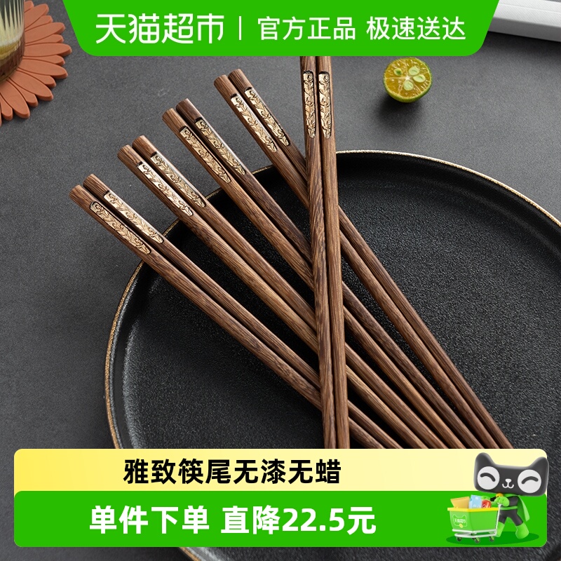 onlycook原木复古鸡翅木实木筷子