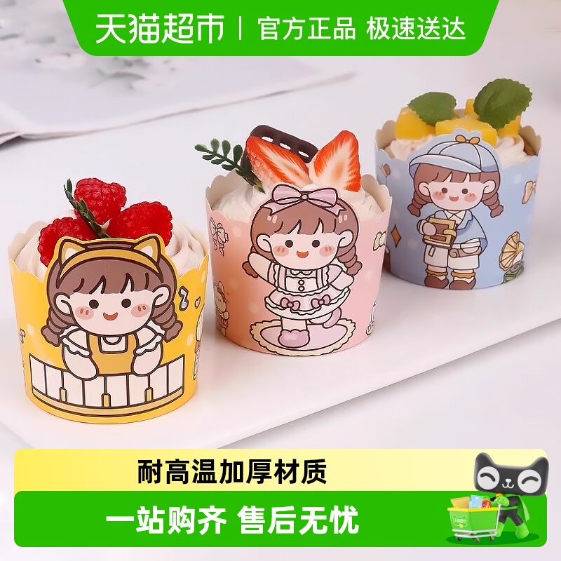 Edo马芬杯耐高温烤箱蛋糕模具托一次性防油防水纸杯蛋糕杯