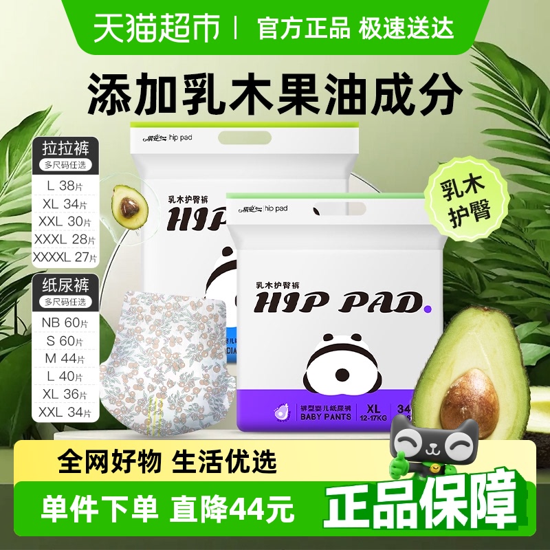 祺安拉拉裤纸尿裤乳木果油多尺码