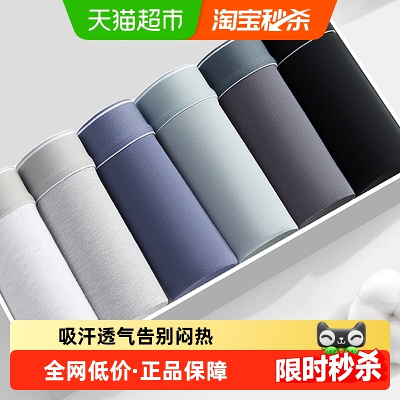 港莎男士内裤精梳棉抑菌裆纯棉舒适透气男生四角平角裤头裤衩