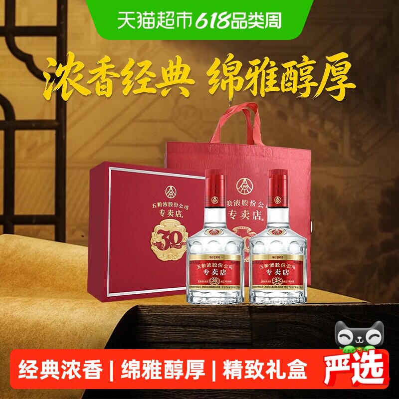 【加享同款50ml小酒】五粮液1995浓香型52度500ml*2瓶端午礼盒