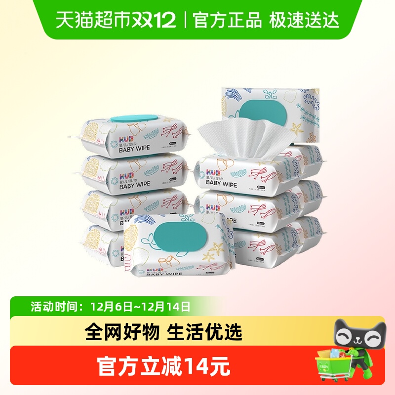 KUB可优比婴儿湿巾