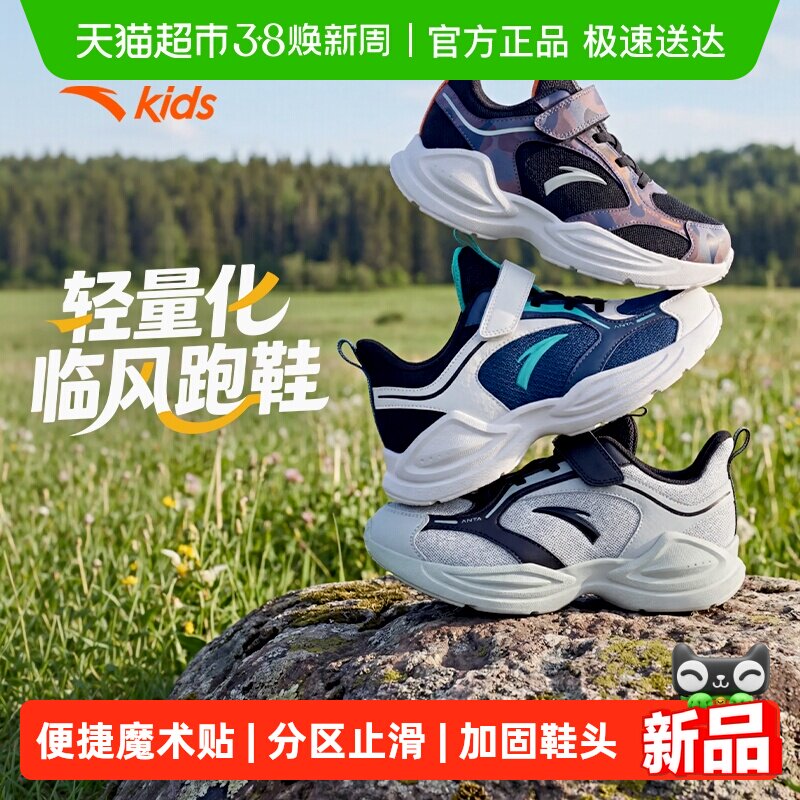 1.先領礼金 右上角三个点 淘金币抵3.3 加购物車1件 安踏男女大童缓震护足跑鞋 - 线报酷