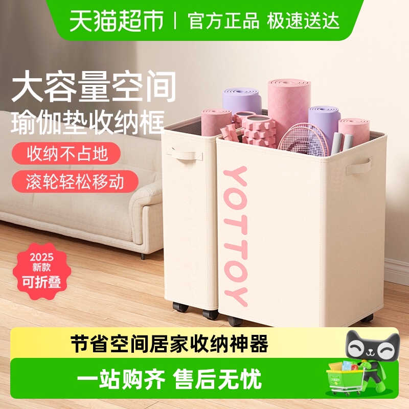 yottoy带轮收纳筐家用置物架